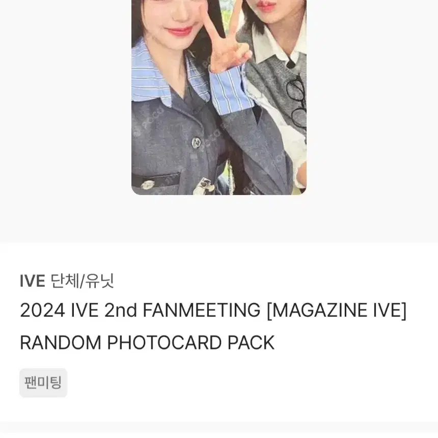 아이브 원영 포카 판매 [포마 최저가!] 3
