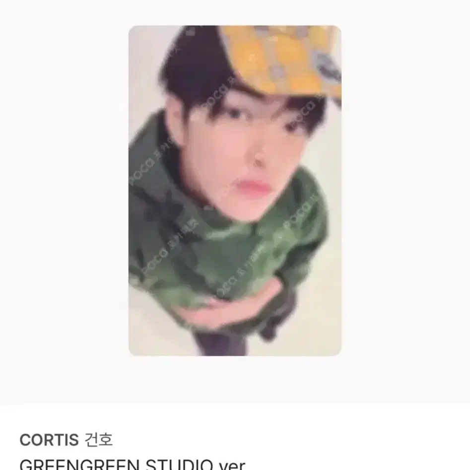 코르티스 건호 GREENGREEN 그린그린 포카 3