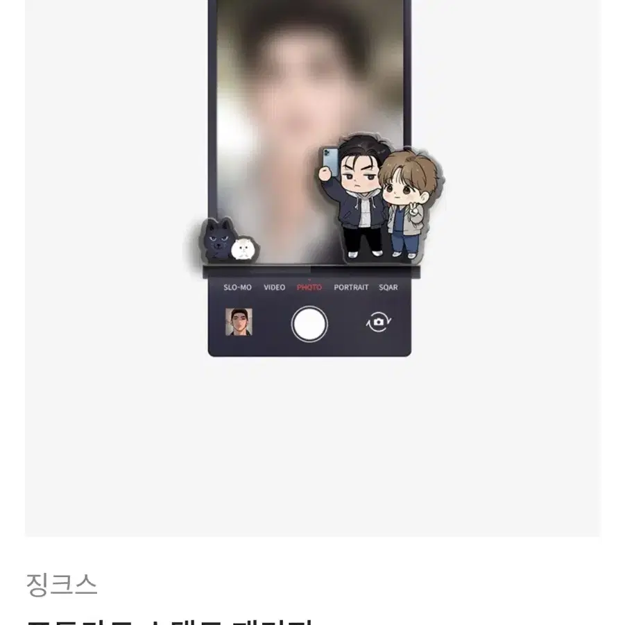 징크스 포토카드 스탠드 패키지