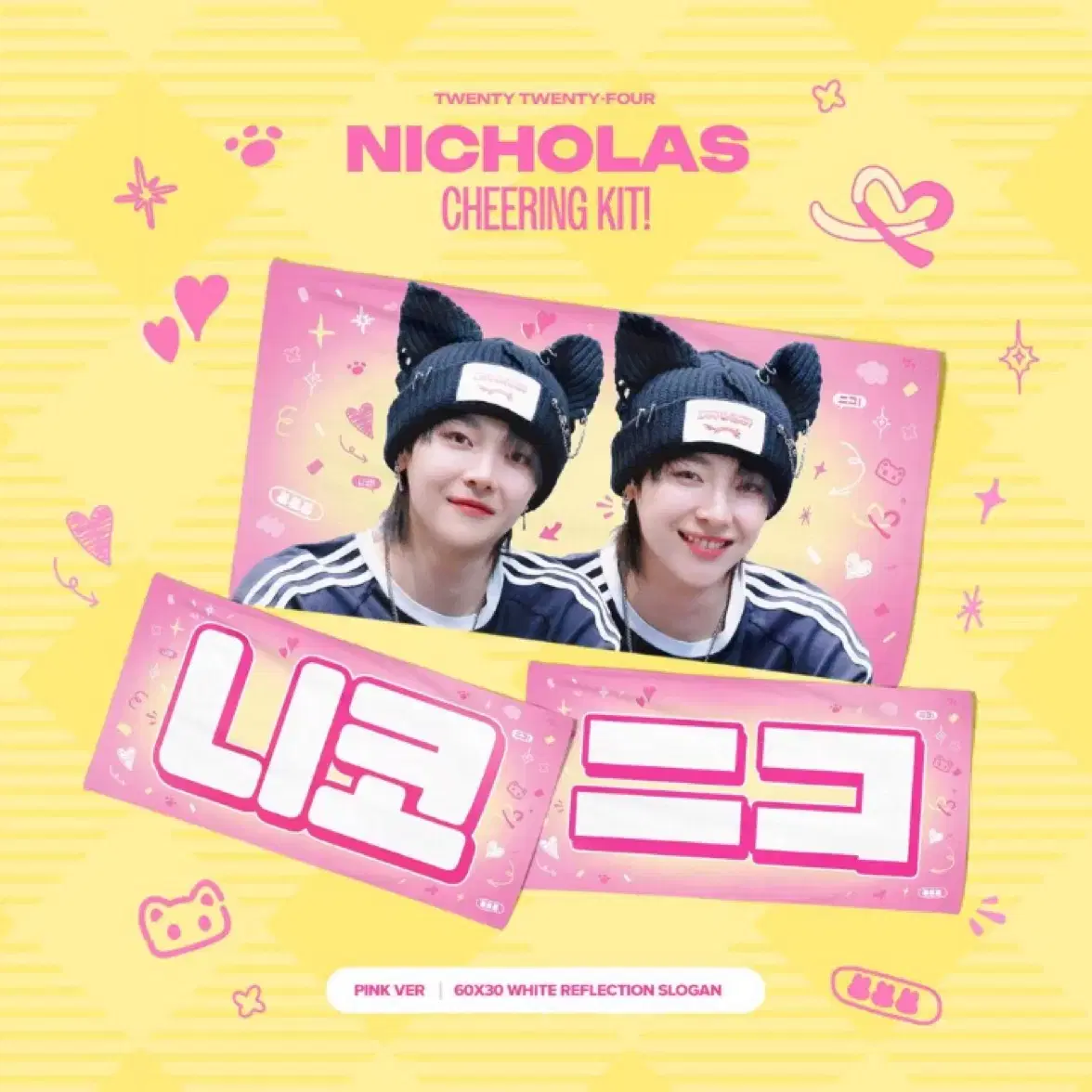 니콜라스 슬로건 니콜라스 우치와 니콜라스 포카 앤팀 2