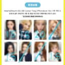 타사이트도 있어요) 하츠투하츠 레몬탱 럭드 분철 포카 이안 지우 유하 1