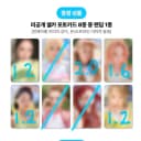 타사이트도 있어요) 하츠투하츠 레몬탱 럭드 분철 포카 이안 지우 유하 4