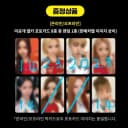 타사이트도 있어요) 하츠투하츠 레몬탱 럭드 분철 포카 이안 지우 유하 5