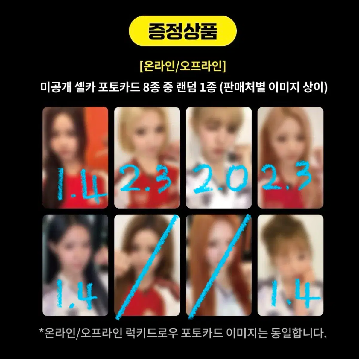 타사이트도 있어요) 하츠투하츠 레몬탱 럭드 분철 포카 이안 지우 유하 5