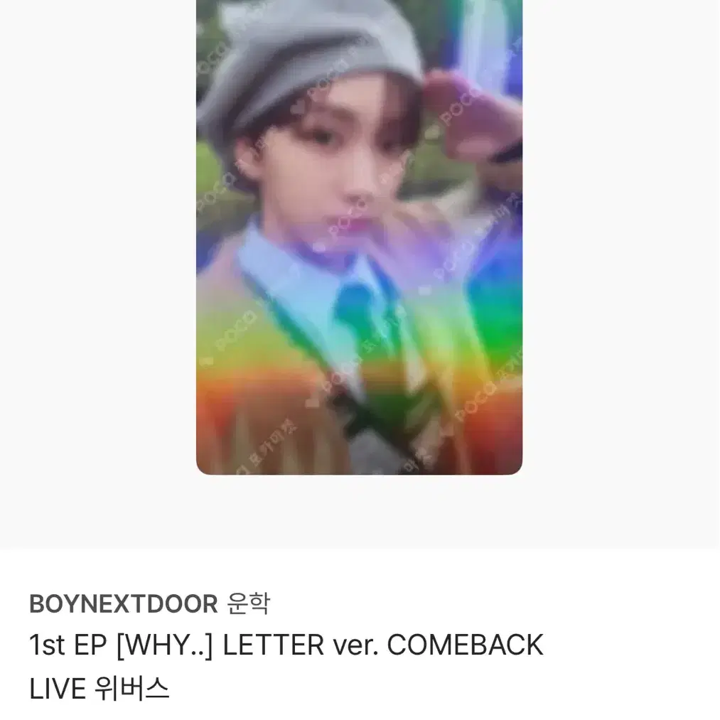 Buy)보넥도 보이넥스트도어 성호 운학 포카 구합니다 삽니다 3