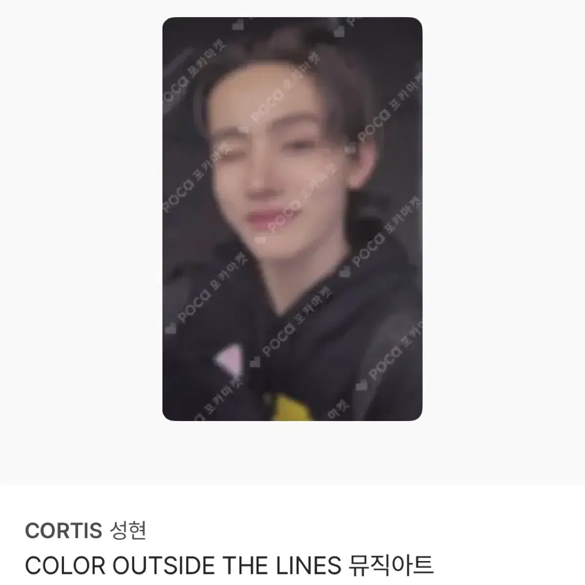 cortis 코르티스 성현 뮤직아트 포카 양도 2