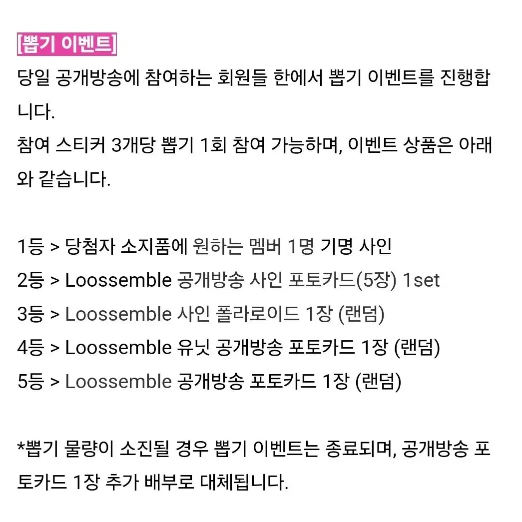 루셈블 공방포카 낙서 싸인포카 양도 판매 현진 여진 비비 고원 이달의소녀 2