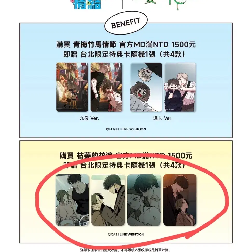 [구함] 시든꽃에눈물을 대만/태국 팝업 시크릿포카 범태하이제이강민철 매입 2