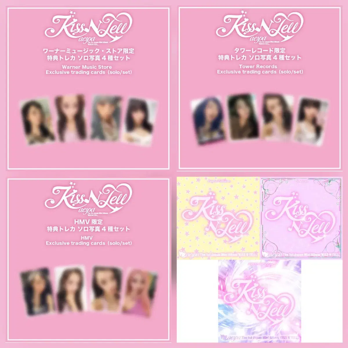 카리나 / 에스파 kiss n tell 키스 앤 텔 분철 특전 일본 1