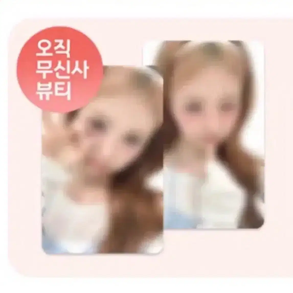 아이브 레이 루나 포토카드 미개봉 포카 미공포 1