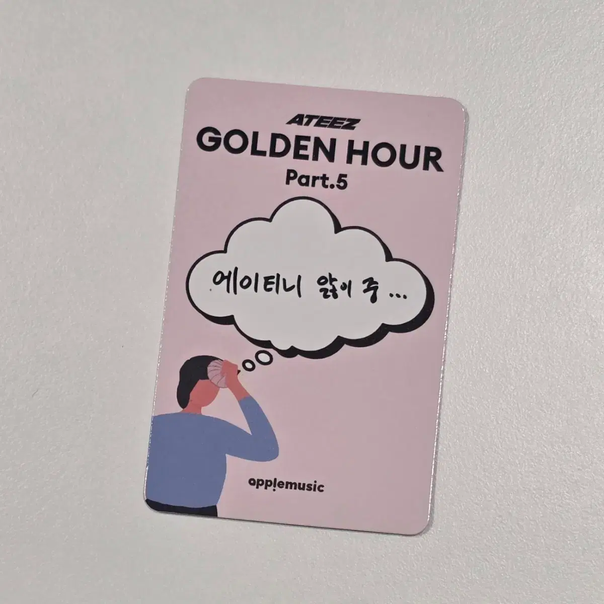 에이티즈 애플뮤직 럭키드로우 윤호 포카 lovesick 상사병 포카 2