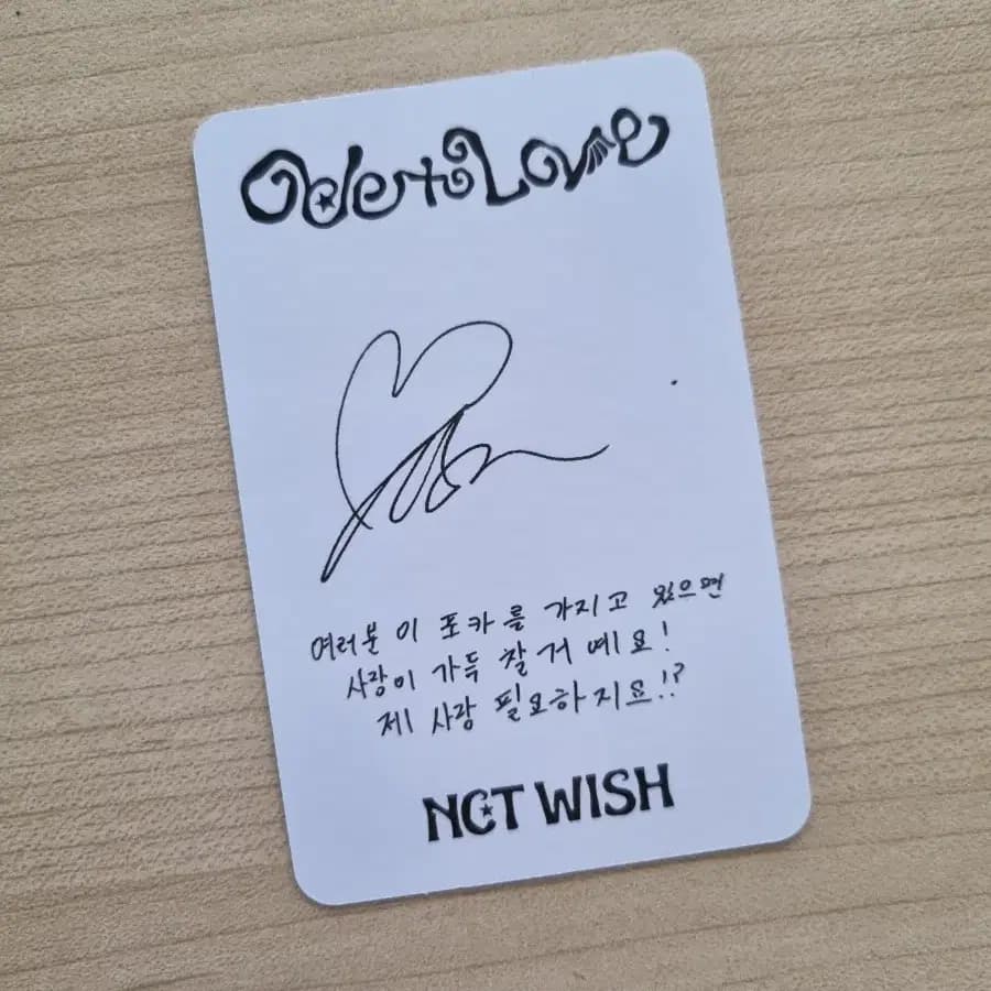 엔시티위시 오드투러브 에로스 유우시 패키지 앨범 포카 2