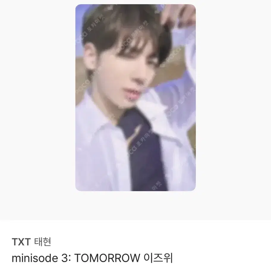 TXT 태현 minisode 3 TOMORROW 이즈위 포토카드 1