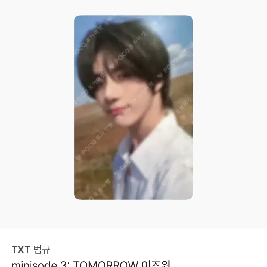 TXT 범규 minisode 3: TOMORROW 이즈위 포토카드 1