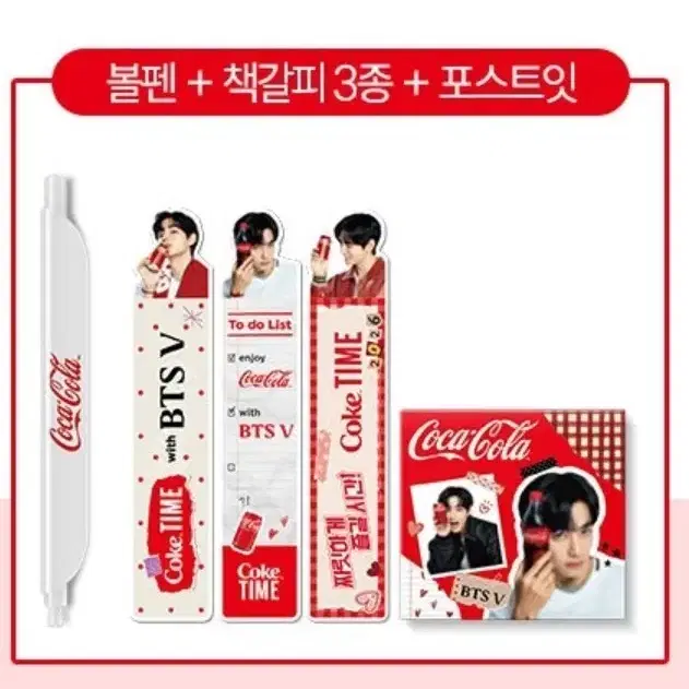 코카콜라 뷔 책갈피 bts 포카 정국 1
