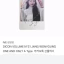 아일릿 민주 포카 교환 원영으로 2