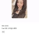 아일릿 민주 포카 교환 원영으로 3