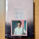 방탄소년단 BTS 2015 화양연화 온스테이지 화온스 DVD + 뷔 포카 1