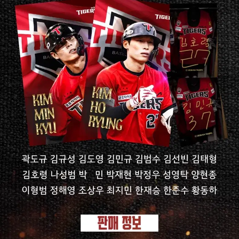 구해요) 김호령 박정우 써드포카 구합니다