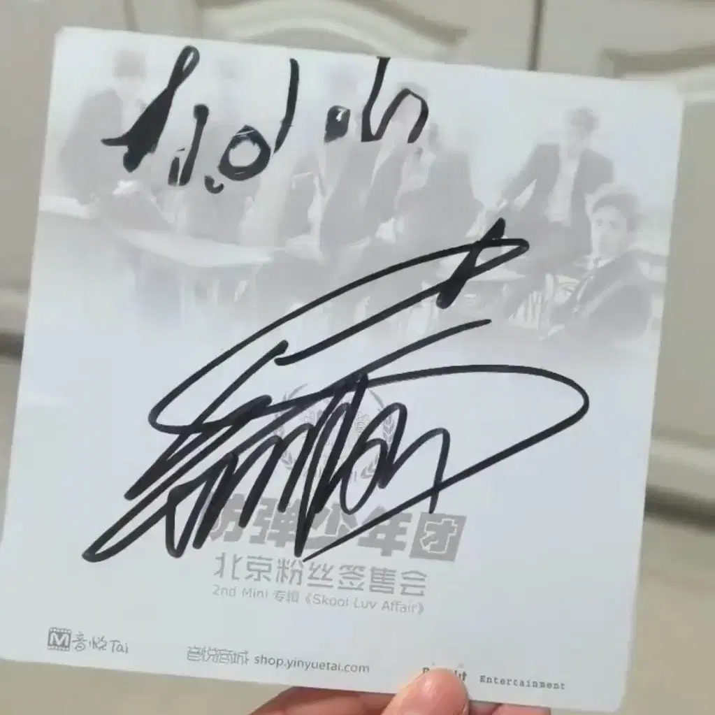 방탄 bts 슈가 윤기 팬사인회 사인 포카 2