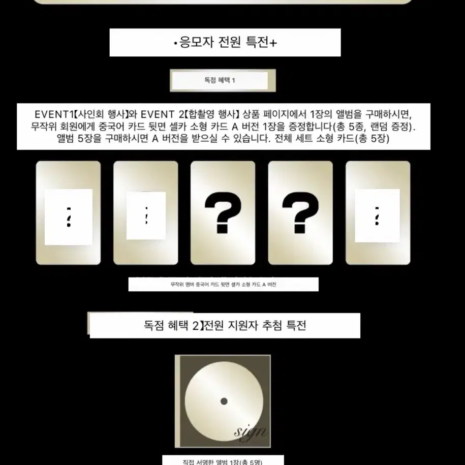엑소 가오슝 팬싸 응모자 포카 양도 수호 찬열 디오 카이 세훈