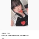 르세라핌 채원 카즈하 포카 1