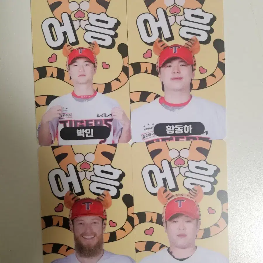 기아타이거즈 박상준 박민 황동하 올러 어흥 포카 1
