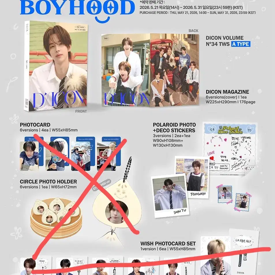 투어스 도훈 디아이콘 A버전 지훈 훈훈즈 잡지 포토카드 포카 폴라 스티커 2