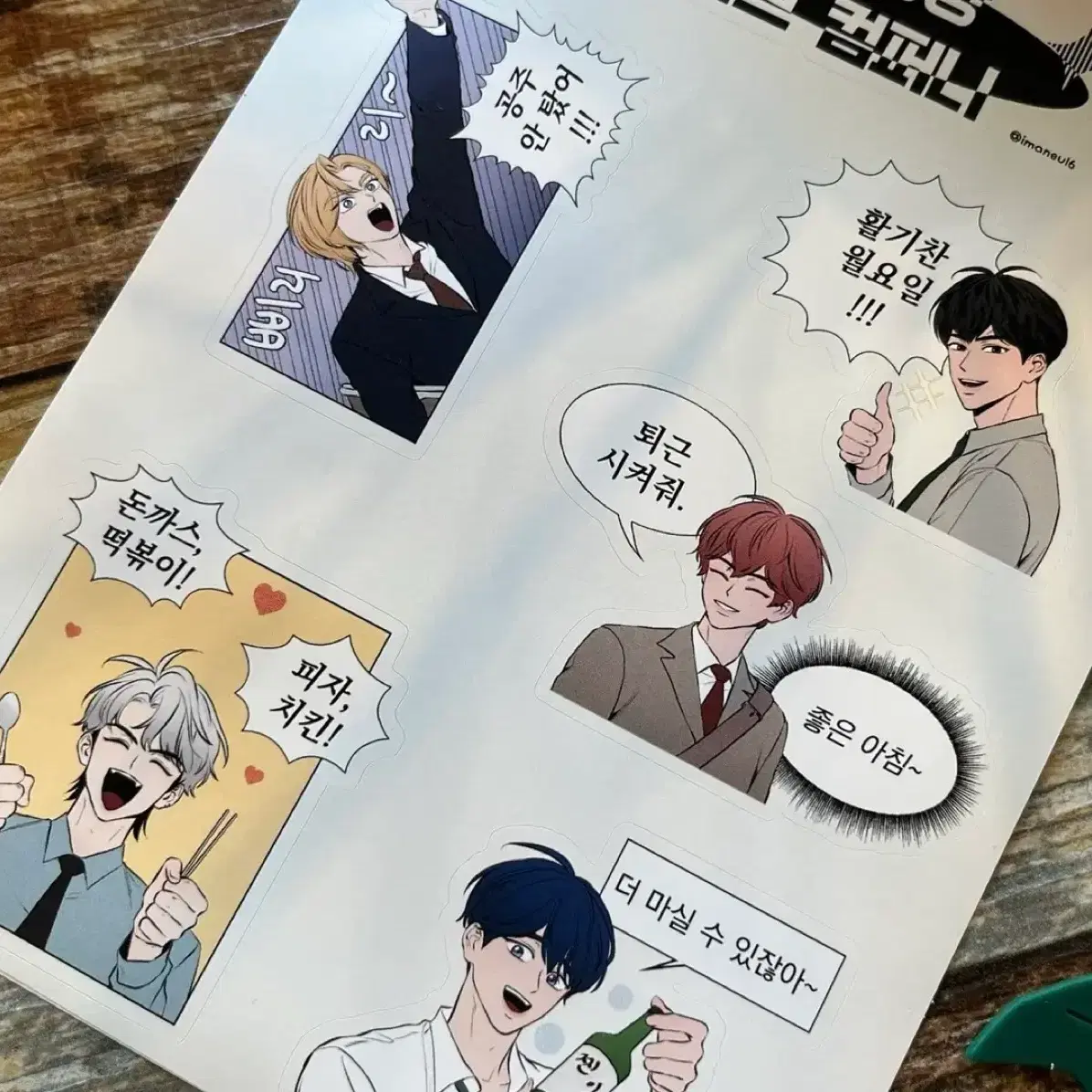 갈릭님 플레이브 밤비 키링 스티커 냥냥즈 코롯토 포카 7