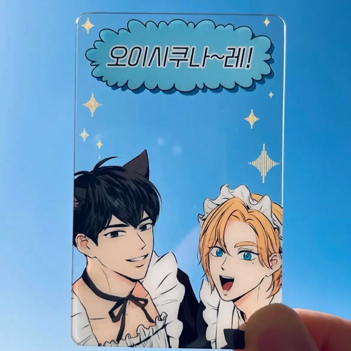 갈릭님 플레이브 밤비 키링 스티커 냥냥즈 코롯토 포카 9