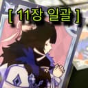 <오늘까지 급처> 원신 포토 카드 푸리나 방랑자 콜롬비나 타르탈리아 1