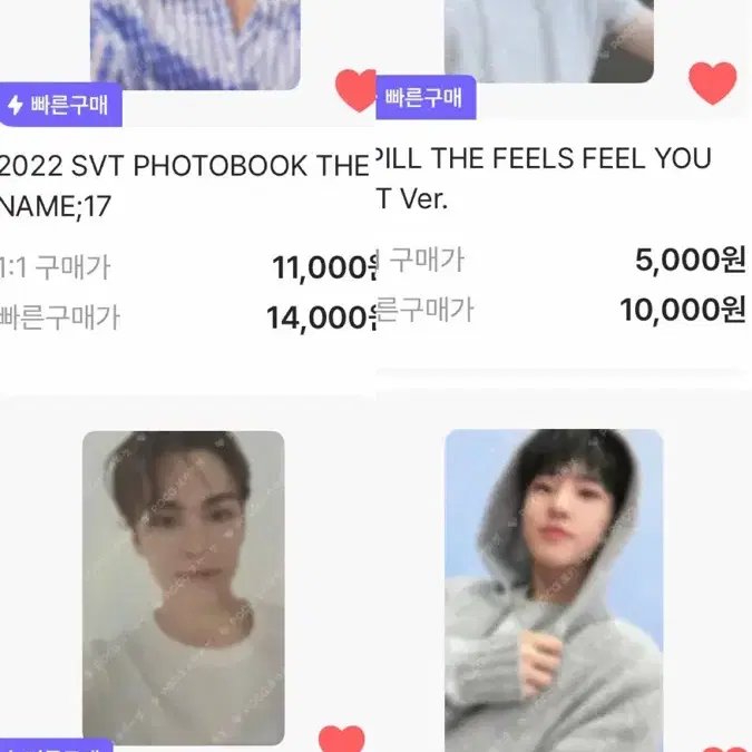 세븐틴 민규 승관 호시 버논 포카 구해요 양도받아요