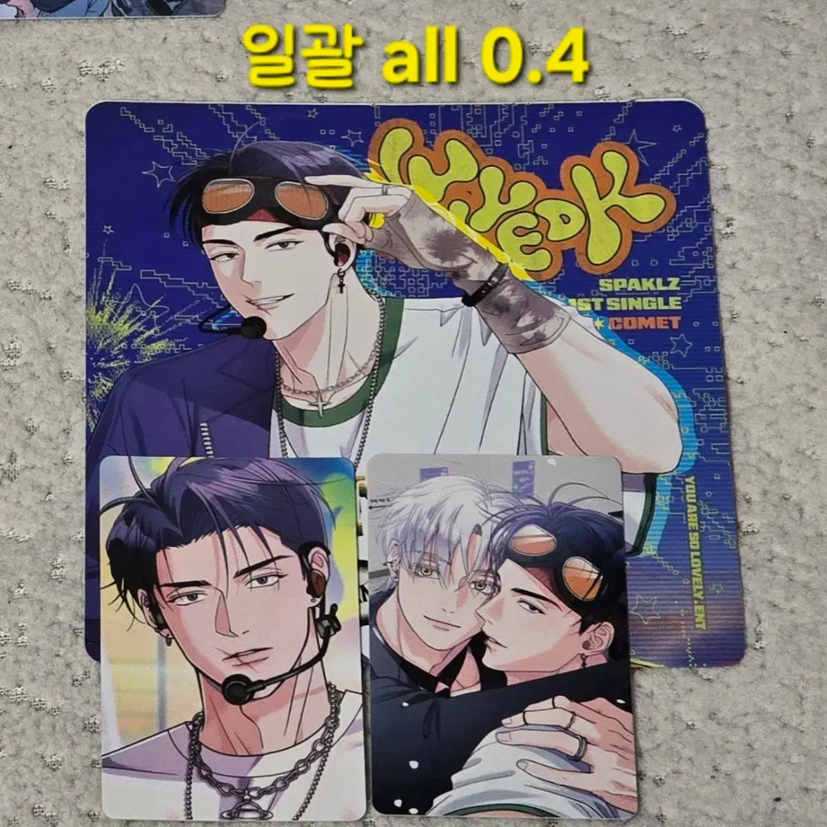 레진 시그 스파클즈 이사너 이리사랑스러운너 주혁 시즌그리팅 포카 달력