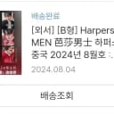 (미개봉) 백현 중국 잡지 포토카드3장 동봉 2