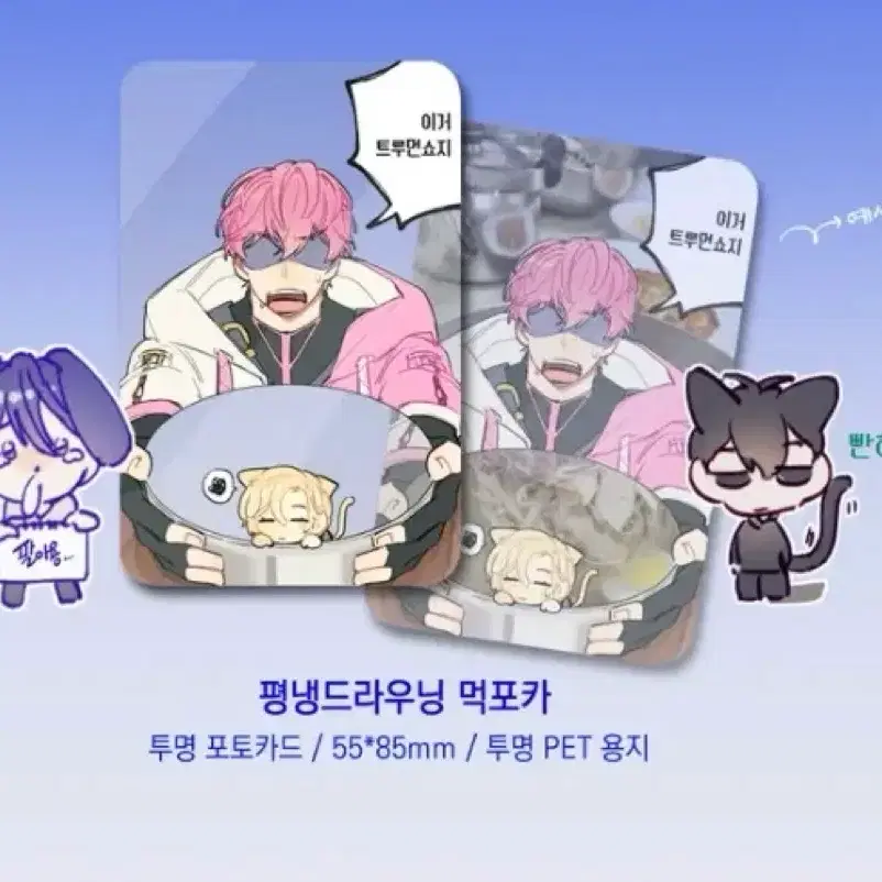 산도님 플레이브 스티커 투명 포카 예준 노아 밤비 은호 하민 2