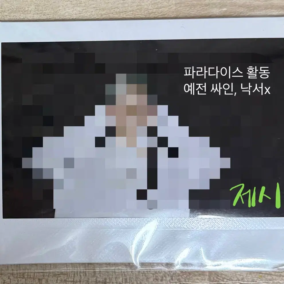 트레저 포토카드 양도 3