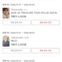 트레저 포토카드 양도 4