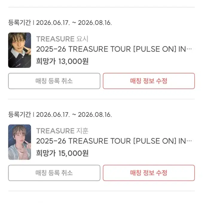 트레저 포토카드 양도 5