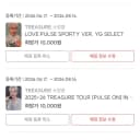 트레저 포토카드 양도 6