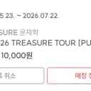 트레저 포토카드 양도 8