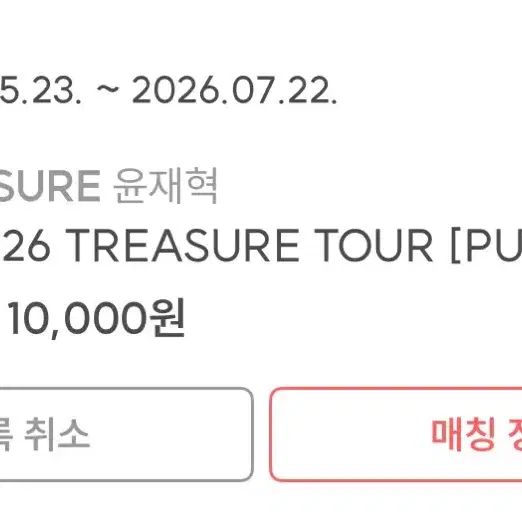 트레저 포토카드 양도 8