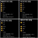리쿠,사쿠야)엔시티위시오드투러브앺뮤위드뮤점프업베리즈시온유우시재희료포카분철 2