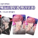 냡님 플레이브 웨포럽 와앙 야타츠 팟칭 포카 예준 노아 밤비 은호 하민 2