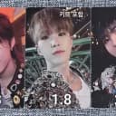 세븐틴 키트 포카 준 호시 원우 도겸 양도 정리 2