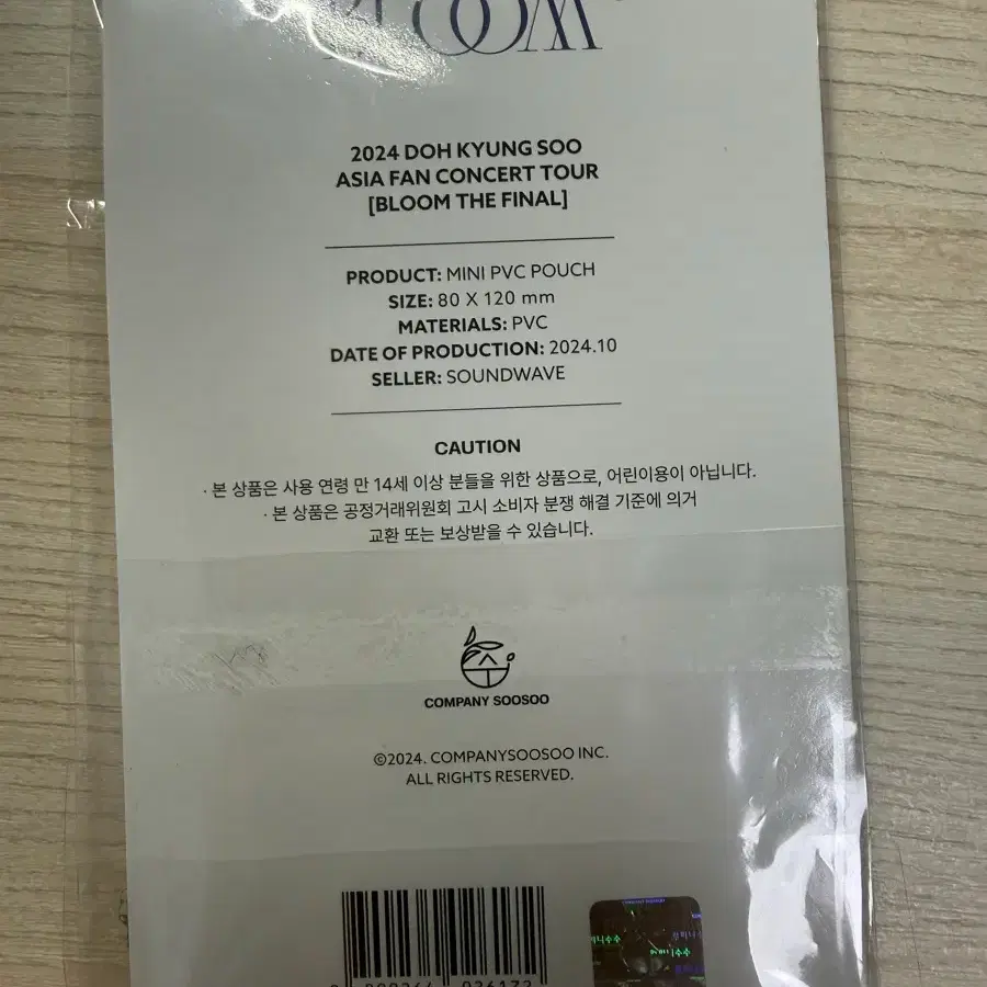 도경수 디오 2024팬콘 포카 파우치 2