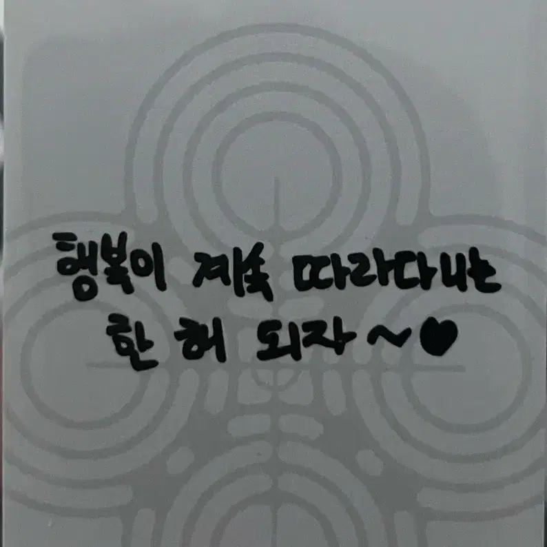 롱샷 김률 메시지 럭드포카 1