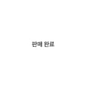민들님 플레이브 냥냥즈 스티커 포토카드 예준 노아 밤비 은호 하민 1