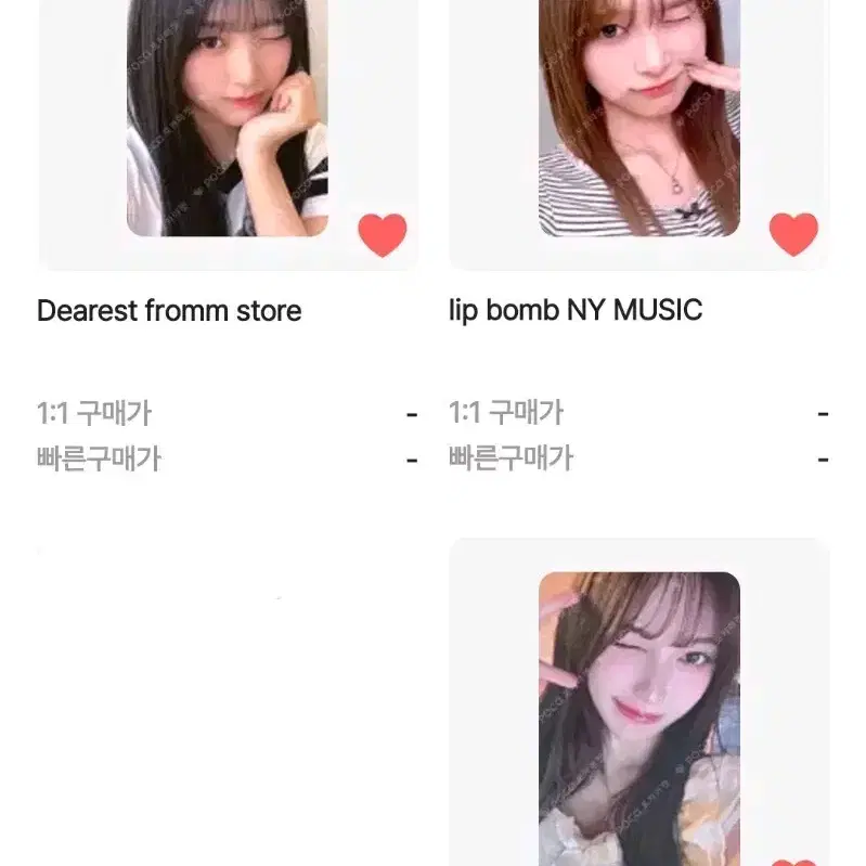리센느 미나미 메이 포카 포토카드 삼 구 매 lipbomb dearest 1