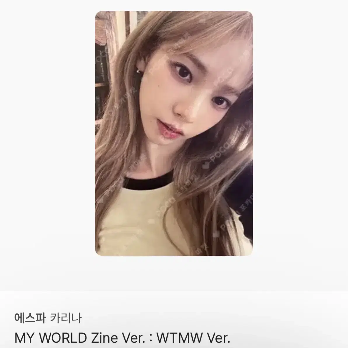 에스파 카리나 MY WORLD Zine Ver. 포토카드 1