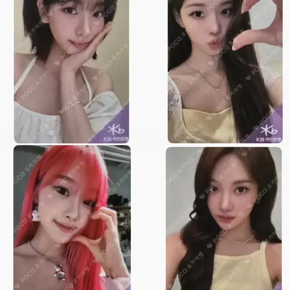 에스파 KB 조이올팍 페스티벌 포토카드 풀셋